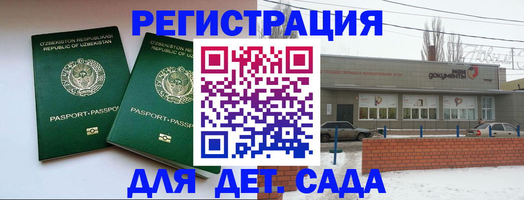 прописка иностранных граждан в Сергиевом Посаде