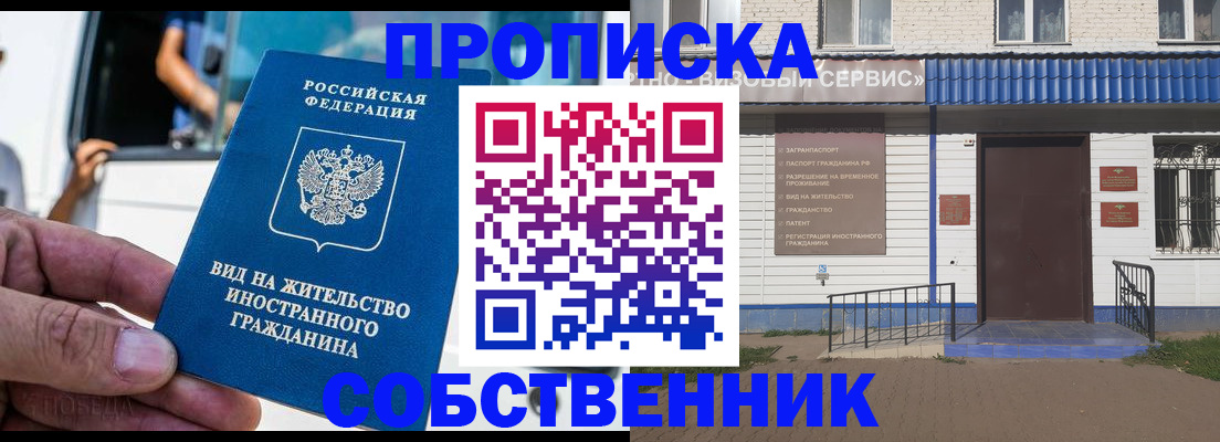 прописка ребенка в Сергиевом Посаде