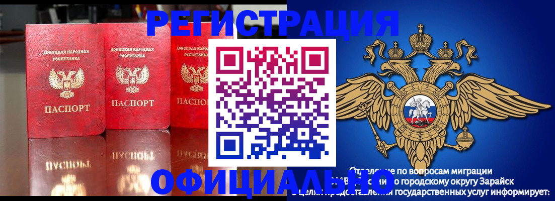 временная регистрация купить в Сергиевом Посаде